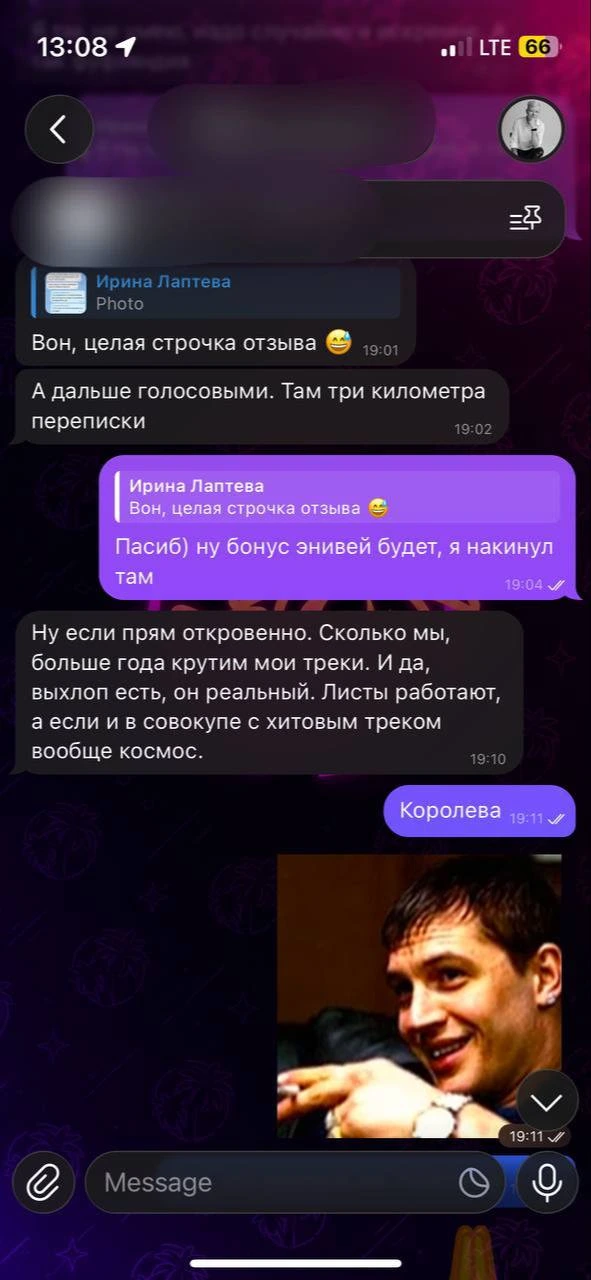 Переписка с клиентом, скриншот 1