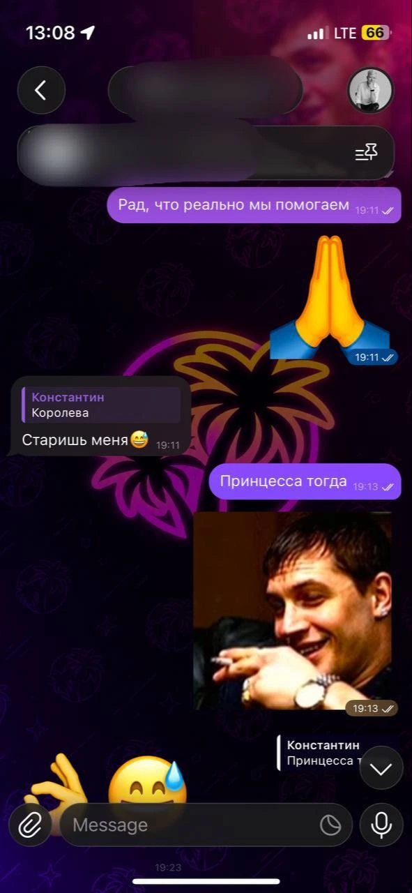 Переписка с клиентом, скриншот 2